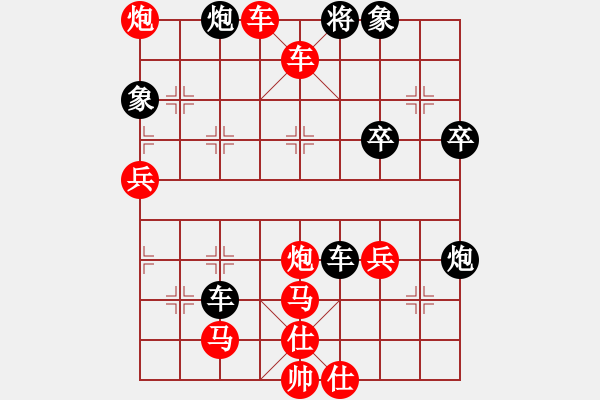 象棋棋譜圖片：‖棋家軍‖皎月[2739506104] -VS- 天亦老[674318438] - 步數(shù)：65 