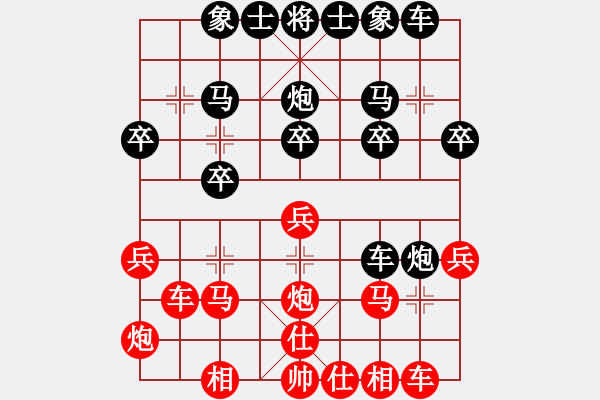 象棋棋譜圖片：冷招勝主席 - 步數(shù)：20 