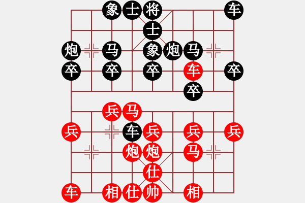 象棋棋譜圖片：2006年弈天迪瀾杯賽第五輪：名瓊何仙姑(1段)-勝-河北工學(xué)院(月將) - 步數(shù)：20 