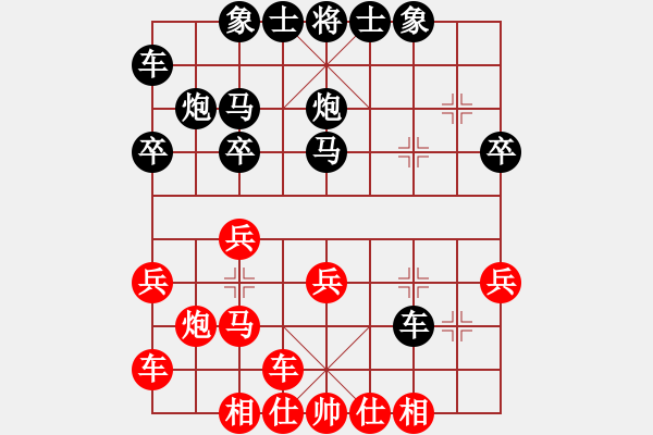 象棋棋譜圖片：鄧靖杰(9段)-和-老椅白胡子(9段) - 步數(shù)：20 