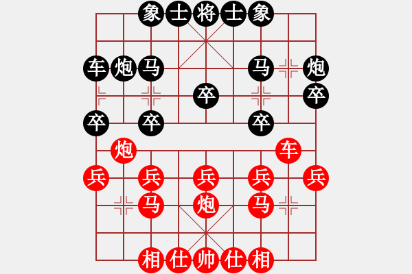 象棋棋谱图片：广水先生(9段)-和-初出江湖(8段) - 步数：20 
