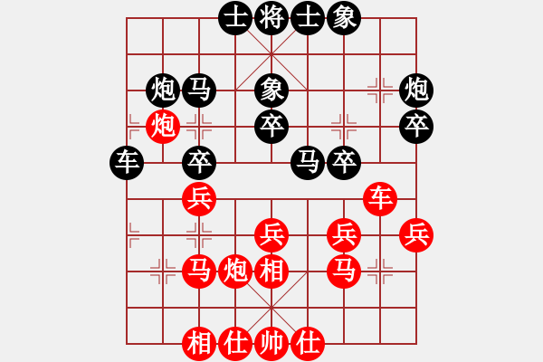 象棋棋谱图片：广水先生(9段)-和-初出江湖(8段) - 步数：30 