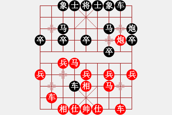 象棋棋譜圖片：黎德志先勝肖革聯(lián) - 步數(shù)：20 