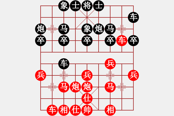 象棋棋譜圖片：孫勇征 先勝 馬武廉 - 步數(shù)：20 