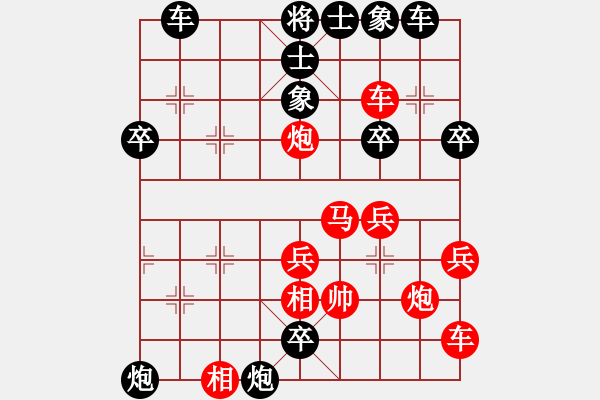 象棋棋譜圖片：玄天邪帝(9段)-負(fù)-碧霞(9段) - 步數(shù)：36 