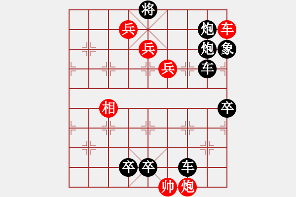 象棋棋譜圖片：第64局 鎖隔雙蛟（詮為黑勝） - 步數(shù)：0 