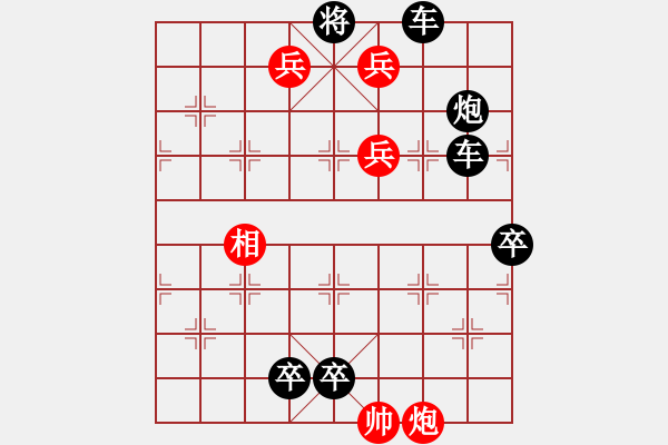 象棋棋譜圖片：第64局 鎖隔雙蛟（詮為黑勝） - 步數(shù)：10 