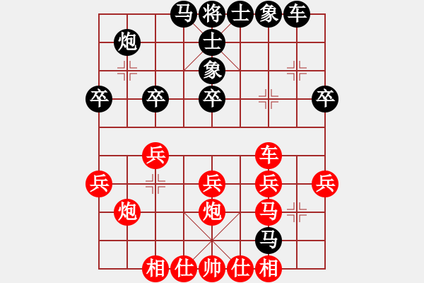 象棋棋譜圖片：廈門三刀(9段)-和-鐵槍公主(8段) - 步數(shù)：30 