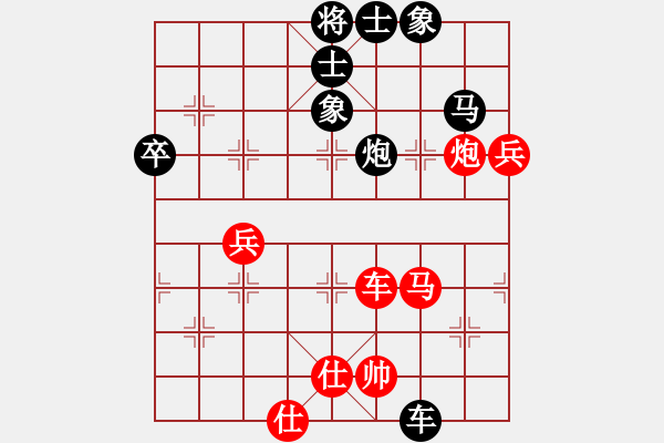 象棋棋譜圖片：三4-2 蕪湖南陵汪大忠先負(fù)紹興上虞陸偉維 - 步數(shù)：90 