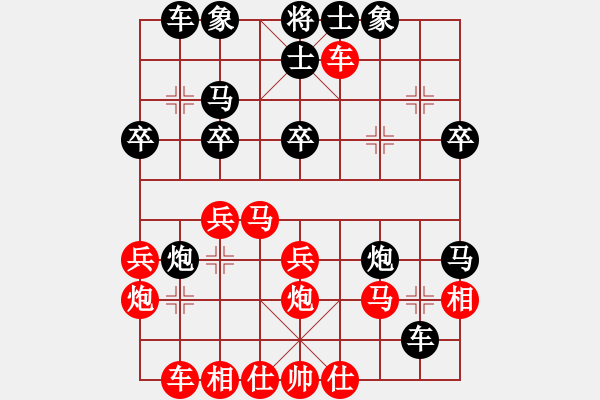 象棋谱半仙局下部给谁图片