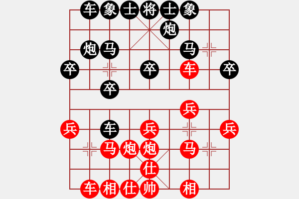 象棋棋譜圖片：紅頭先負(fù)斧斧 - 步數(shù)：20 