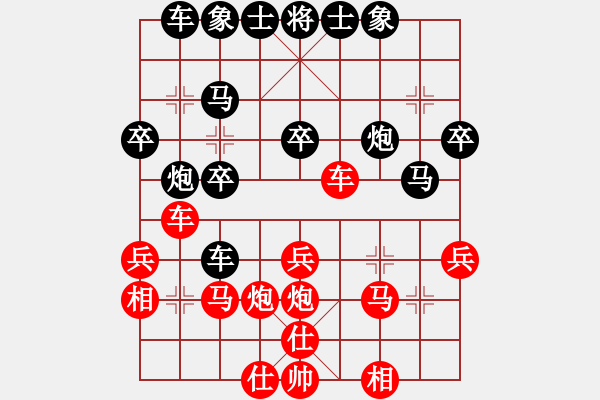 象棋棋譜圖片：紅頭先負(fù)斧斧 - 步數(shù)：30 