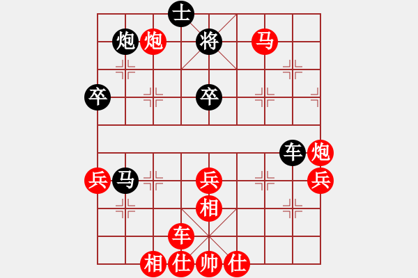 象棋棋譜圖片：北京 楊賀 勝 新疆 連澤特 - 步數(shù)：90 