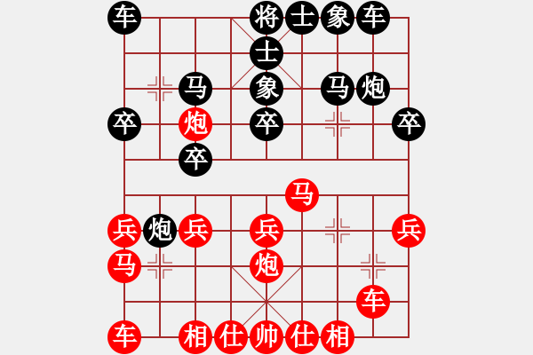 象棋棋譜圖片：JHI五八炮進(jìn)三兵邊馬橫車對屏風(fēng)馬挺3卒右象兌7卒 - 步數(shù)：20 