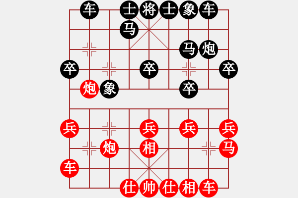 象棋棋譜圖片：爛琦瑪芝(電神)-負(fù)-戰(zhàn)神九九(無極) - 步數(shù)：20 