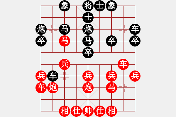 象棋棋譜圖片：中炮應(yīng)過(guò)宮炮之紅正馬（旋風(fēng)V7.0后和旋風(fēng)V5.0） - 步數(shù)：20 