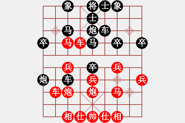 象棋棋譜圖片：中炮應(yīng)過(guò)宮炮之紅正馬（旋風(fēng)V7.0后和旋風(fēng)V5.0） - 步數(shù)：30 