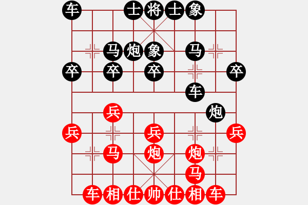 象棋棋譜圖片：trbytb(7段)-勝-純玩玩(6段) - 步數(shù)：20 