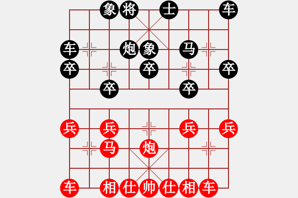 象棋棋譜圖片：中炮對列炮 后勝 - 步數(shù)：20 