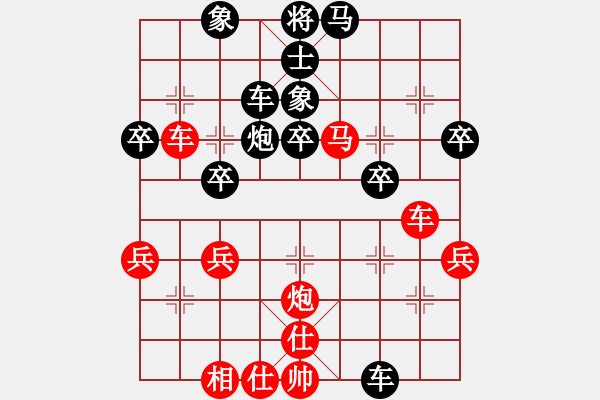 象棋棋譜圖片：中炮對列炮 后勝 - 步數(shù)：40 