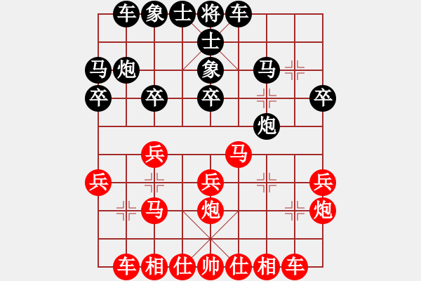 象棋棋譜圖片：中炮對(duì)單提馬（我先勝Q(mào)Q常侍） - 步數(shù)：20 