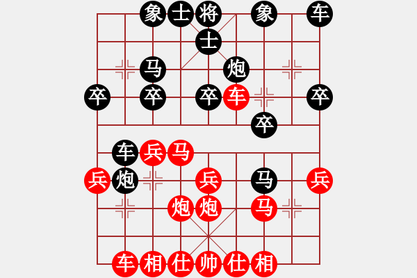 象棋棋谱图片：重庆市 杨应东 和 贵州省 罗未华 - 步数：20 