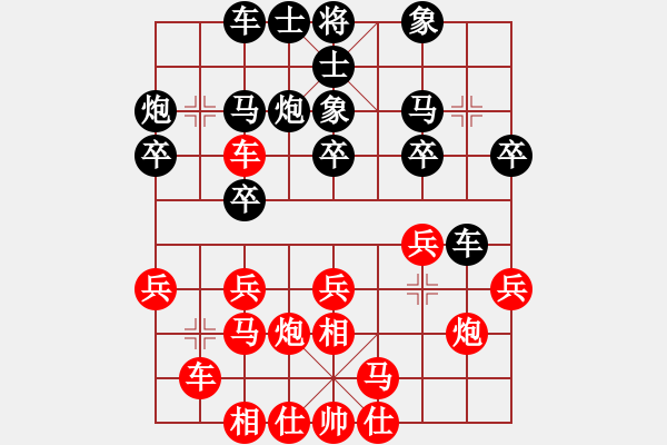 象棋棋譜圖片：江山如畫(9段)-勝-華山學(xué)劍(9段) - 步數(shù)：20 