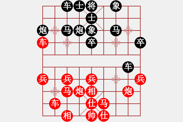 象棋棋譜圖片：江山如畫(9段)-勝-華山學(xué)劍(9段) - 步數(shù)：30 