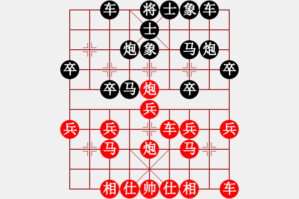 象棋棋譜圖片：橫才俊儒[紅] -VS- 尋找高手[黑] - 步數(shù)：20 