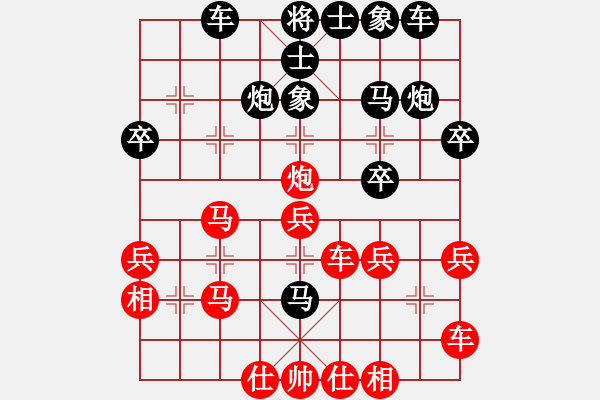 象棋棋譜圖片：橫才俊儒[紅] -VS- 尋找高手[黑] - 步數(shù)：30 