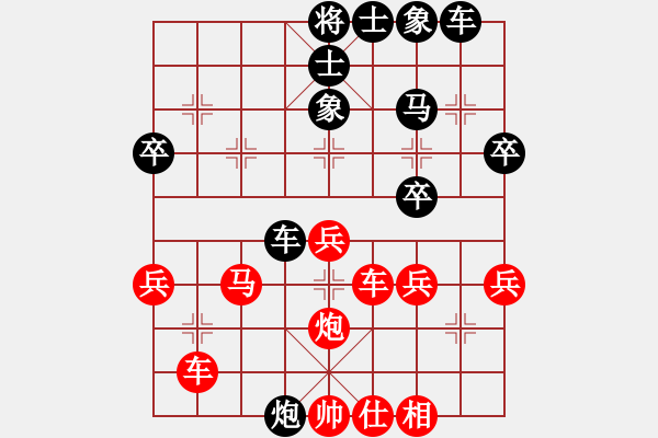 象棋棋譜圖片：橫才俊儒[紅] -VS- 尋找高手[黑] - 步數(shù)：40 