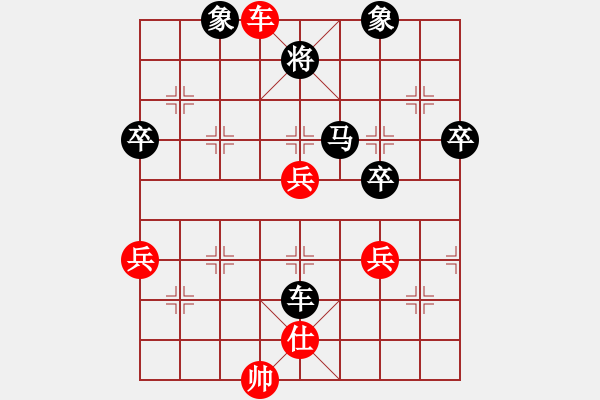 象棋棋譜圖片：橫才俊儒[紅] -VS- 尋找高手[黑] - 步數(shù)：80 