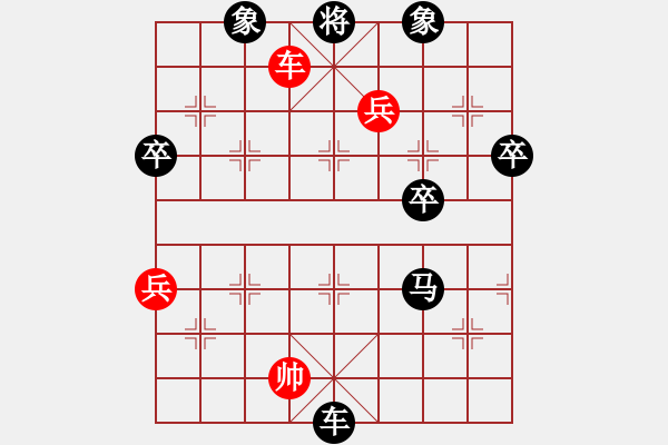 象棋棋譜圖片：橫才俊儒[紅] -VS- 尋找高手[黑] - 步數(shù)：90 