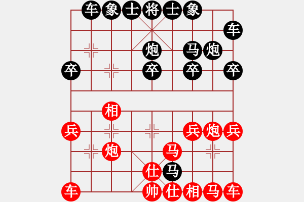 象棋棋譜圖片：快樂(lè)每一天！ 先負(fù) 甄永強(qiáng) - 步數(shù)：20 