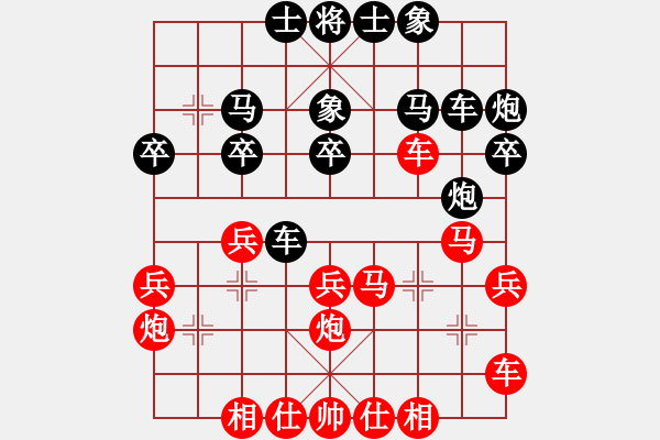 象棋棋譜圖片：劍掃弈網(wǎng)(5段)-和-別亦難(月將) 中炮兩頭蛇對左三步虎 - 步數(shù)：30 