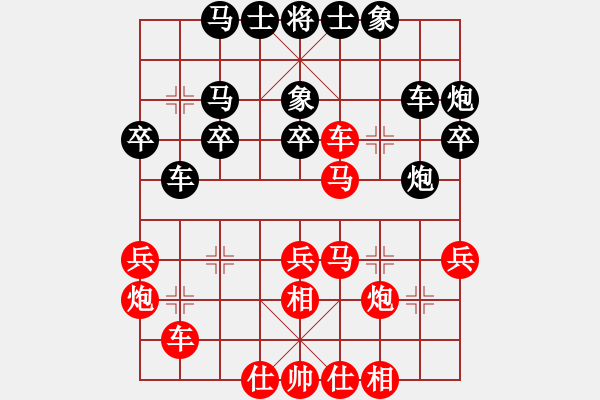 象棋棋譜圖片：劍掃弈網(wǎng)(5段)-和-別亦難(月將) 中炮兩頭蛇對左三步虎 - 步數(shù)：40 