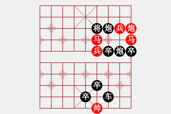 象棋棋譜圖片：☆《雅韻齋》☆【幻方矩陣】☆　　秦 臻 擬局 - 步數(shù)：0 