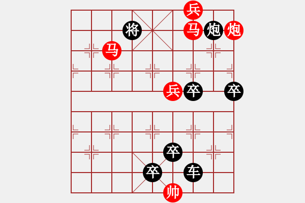 象棋棋譜圖片：☆《雅韻齋》☆【幻方矩陣】☆　　秦 臻 擬局 - 步數(shù)：20 