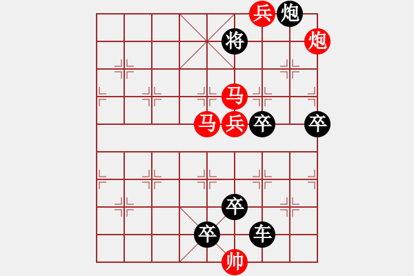 象棋棋譜圖片：☆《雅韻齋》☆【幻方矩陣】☆　　秦 臻 擬局 - 步數(shù)：30 