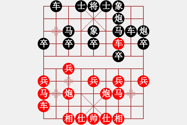 象棋棋譜圖片：鞍山神馬(4段)-和-巍偉(月將) - 步數(shù)：20 