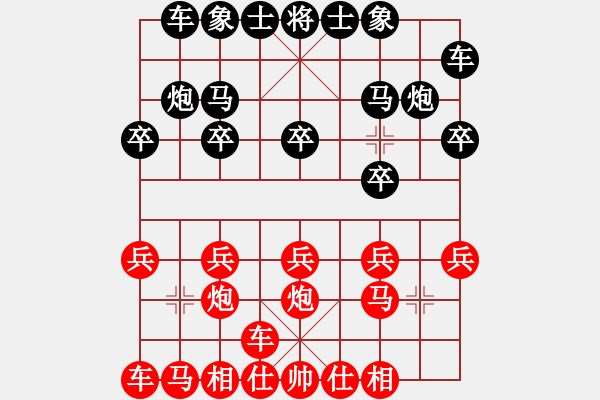 象棋棋譜圖片：半決賽 郁峰-泓冰（第二局 紅勝） - 步數(shù)：10 