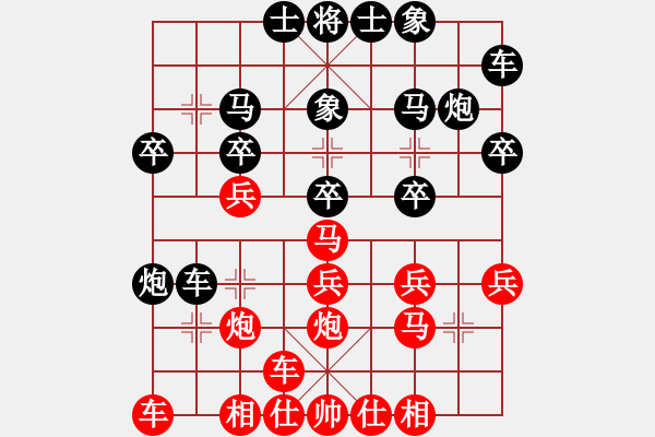 象棋棋譜圖片：半決賽 郁峰-泓冰（第二局 紅勝） - 步數(shù)：20 