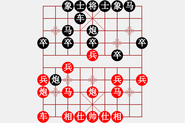象棋棋谱图片：第四轮3台四川李成之先和陕西李小龙 - 步数：20 