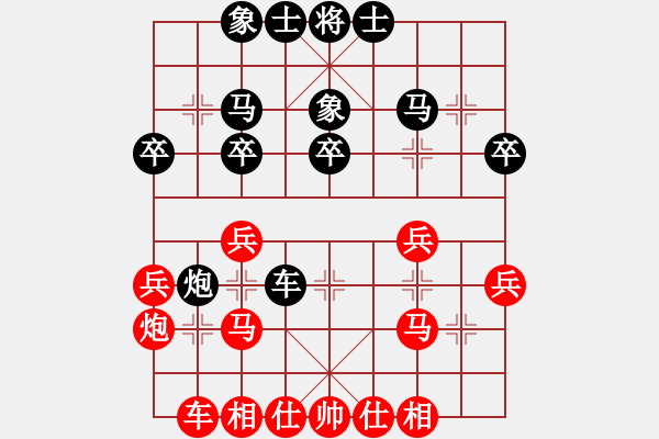 象棋棋谱图片：第四轮3台四川李成之先和陕西李小龙 - 步数：30 