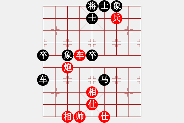 象棋棋谱图片：第四轮3台四川李成之先和陕西李小龙 - 步数：90 