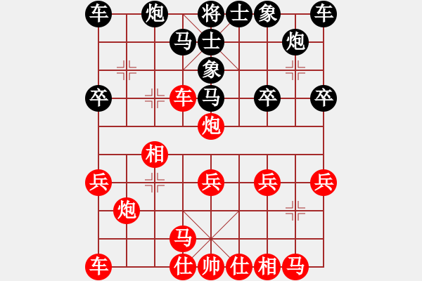 象棋棋譜圖片：穎業(yè)住宿(月將)-勝-無敵黑龍?zhí)?月將) - 步數(shù)：20 