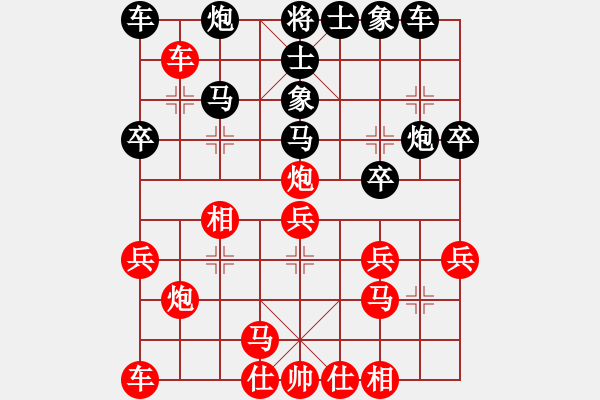 象棋棋譜圖片：穎業(yè)住宿(月將)-勝-無敵黑龍?zhí)?月將) - 步數(shù)：30 