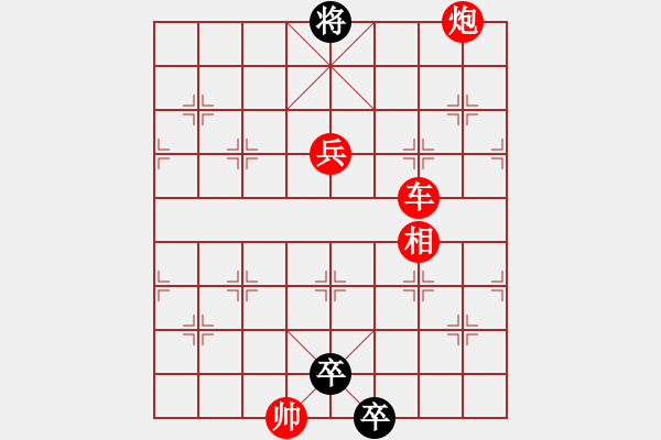 象棋棋譜圖片：《江湖棋秘》第七局：月下追信（哈爾濱陳維垣藏本） - 步數(shù)：10 