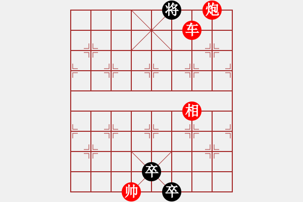 象棋棋譜圖片：《江湖棋秘》第七局：月下追信（哈爾濱陳維垣藏本） - 步數(shù)：20 