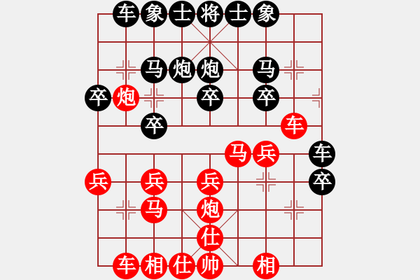 象棋棋譜圖片：百思不得棋解[575644877] -VS- 鍾錶醫(yī)生[503727835] - 步數(shù)：20 